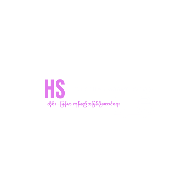 Logistics Illustration